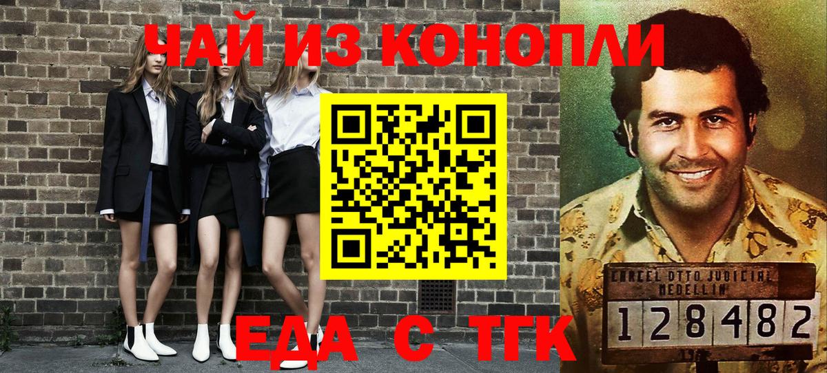 Баксан  Canna-Cookies конопля  Вход с VPN 