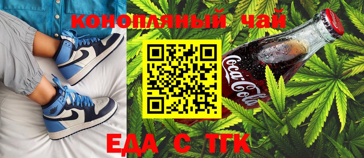 Cannafood конопля Баксан