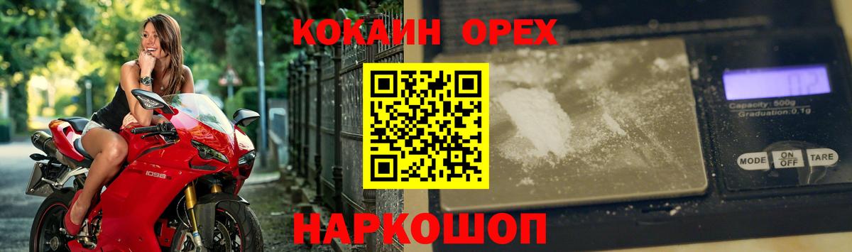 Кокаин 97%  Кокаин VHQ  Баксан  Вход с VPN 