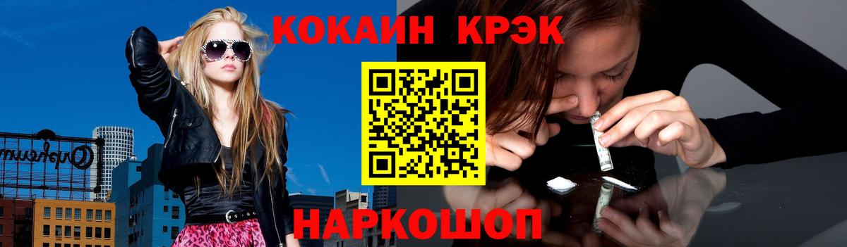 Кокаин 97% Баксан