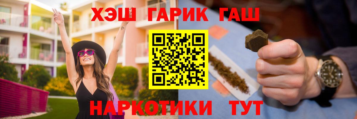 Гашиш гарик  ГАШ Cannabis  Гашиш  Баксан  Вход с VPN 