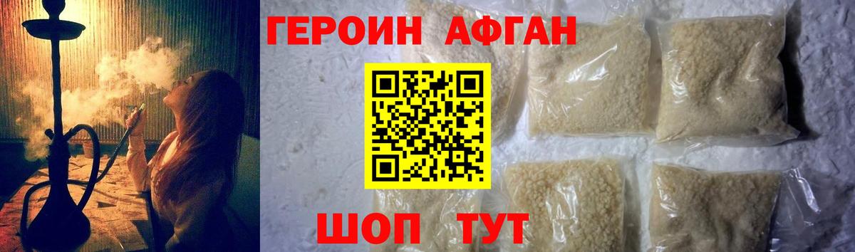 Героин VHQ Баксан