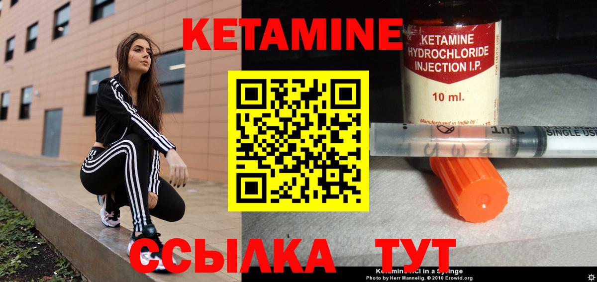 Баксан  КЕТАМИН ketamine  Кетамин ketamine  Вход с VPN 