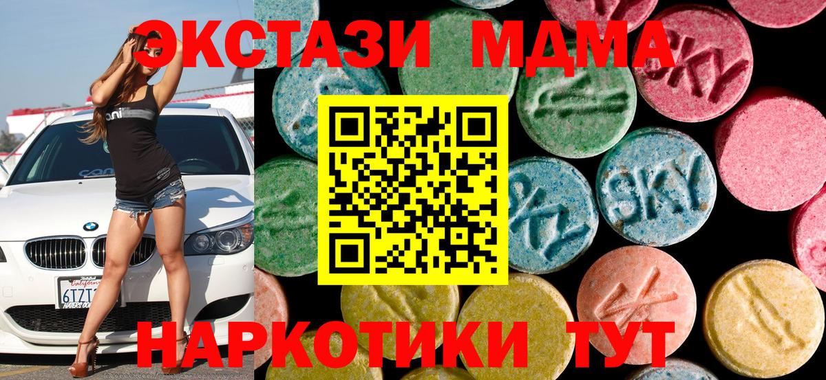 MDMA  MDMA кристаллы  МДМА crystal  Вход с VPN  Баксан 