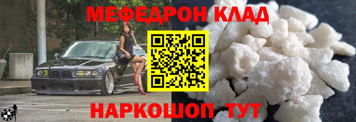 Меф кристаллы Баксан