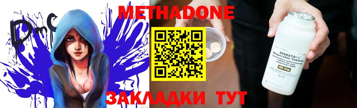 Метадон methadone  Вход с VPN  Баксан 