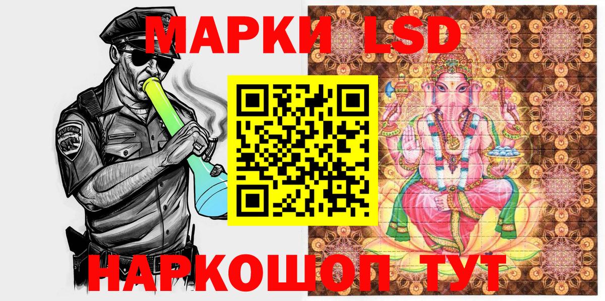 Марки NBOMe 1500мкг Баксан