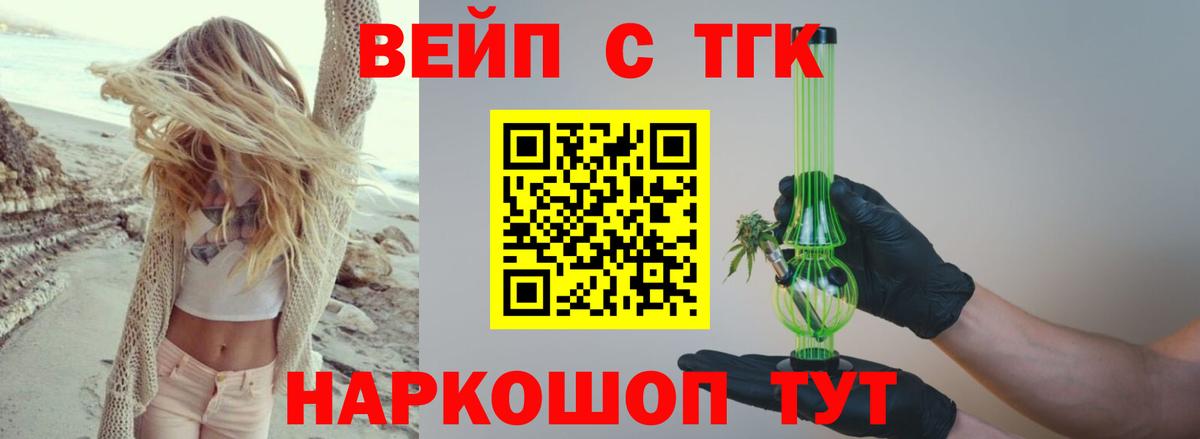 ТГК вейп  Дистиллят ТГК концентрат  Баксан  Вход с VPN 