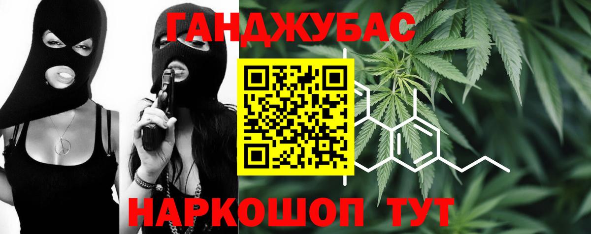 Марихуана Ganja  Каннабис Ganja  Вход с VPN  Баксан  Конопля OG Kush 